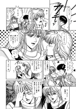 Page 37 of Ojama na Princess