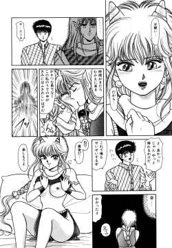 Page 39 of Ojama na Princess