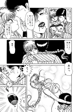 Page 40 of Ojama na Princess