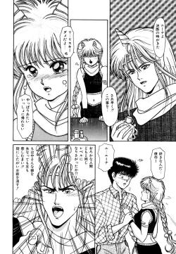 Page 45 of Ojama na Princess