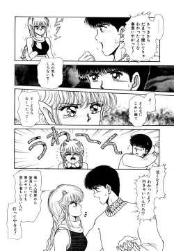 Page 61 of Ojama na Princess