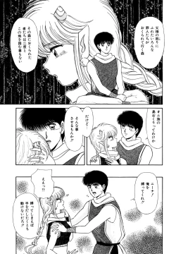 Page 70 of Ojama na Princess