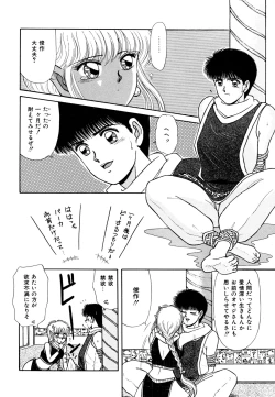 Page 71 of Ojama na Princess