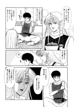 Page 85 of Ojama na Princess