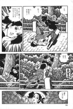 Page 102 of Eros no Tantei 1