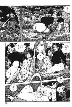 Page 103 of Eros no Tantei 1