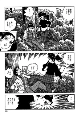 Page 107 of Eros no Tantei 1