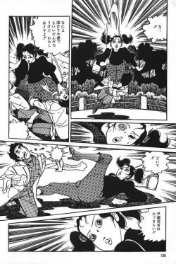 Page 110 of Eros no Tantei 1