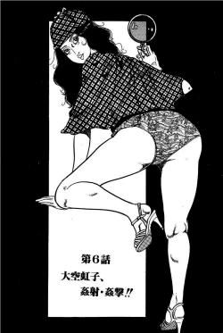 Page 114 of Eros no Tantei 1