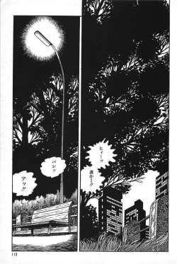 Page 115 of Eros no Tantei 1