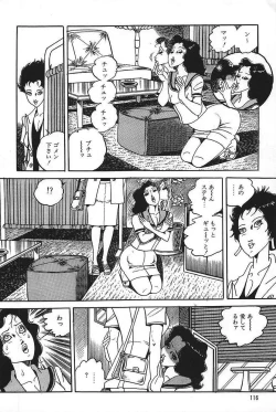 Page 118 of Eros no Tantei 1