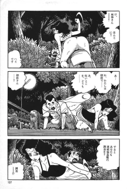 Page 129 of Eros no Tantei 1