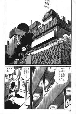 Page 138 of Eros no Tantei 1