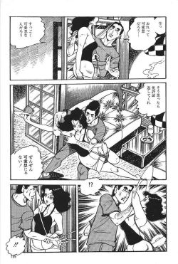 Page 141 of Eros no Tantei 1