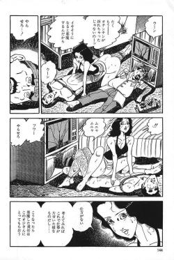 Page 146 of Eros no Tantei 1