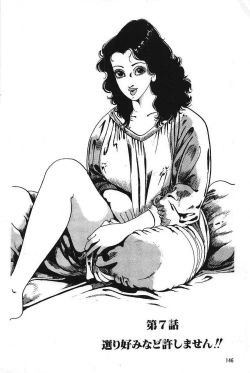Page 148 of Eros no Tantei 1