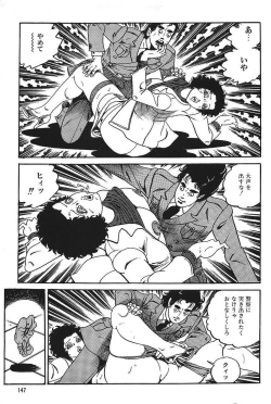 Page 149 of Eros no Tantei 1