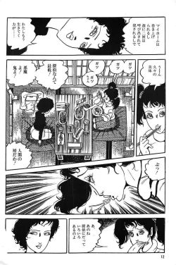 Page 14 of Eros no Tantei 1