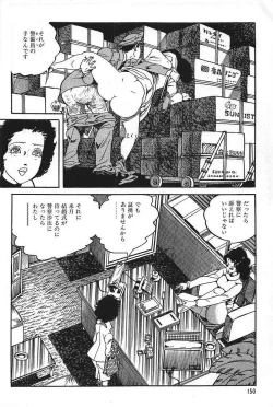 Page 152 of Eros no Tantei 1