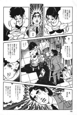 Page 162 of Eros no Tantei 1