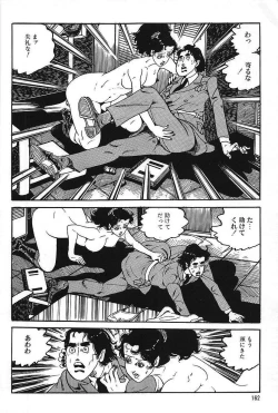 Page 164 of Eros no Tantei 1