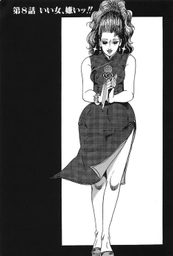 Page 169 of Eros no Tantei 1