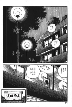 Page 178 of Eros no Tantei 1