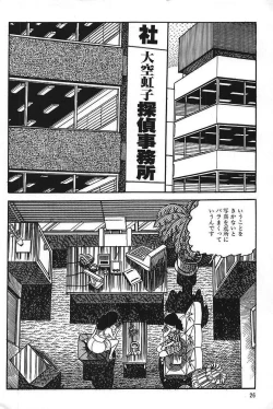 Page 28 of Eros no Tantei 1