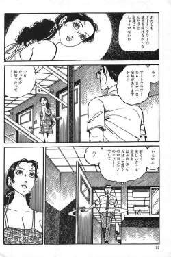 Page 34 of Eros no Tantei 1
