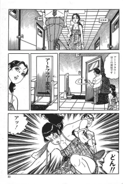 Page 35 of Eros no Tantei 1