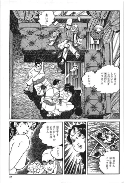 Page 39 of Eros no Tantei 1