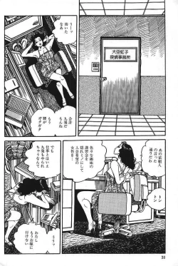 Page 40 of Eros no Tantei 1