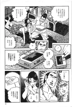 Page 43 of Eros no Tantei 1