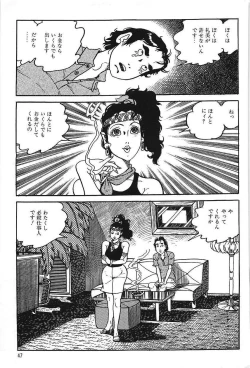 Page 49 of Eros no Tantei 1