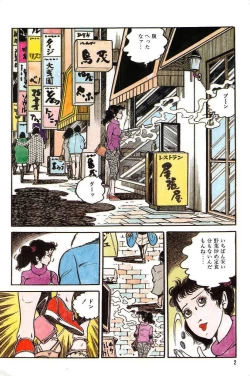 Page 4 of Eros no Tantei 1