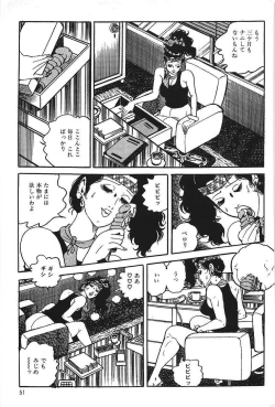 Page 53 of Eros no Tantei 1