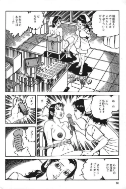 Page 62 of Eros no Tantei 1