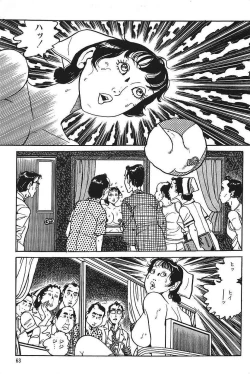 Page 65 of Eros no Tantei 1