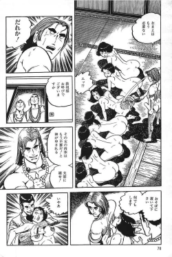 Page 72 of Eros no Tantei 1