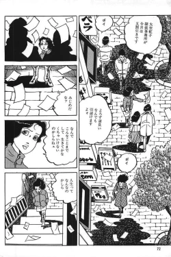 Page 74 of Eros no Tantei 1