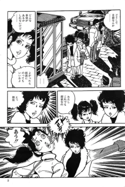 Page 7 of Eros no Tantei 1