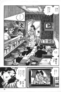 Page 91 of Eros no Tantei 1