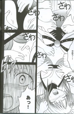 Page 11 of Watashi no Unmei