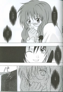 Page 29 of Watashi no Unmei