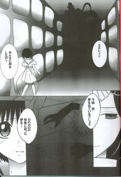 Page 2 of Watashi no Unmei