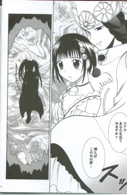 Page 3 of Watashi no Unmei
