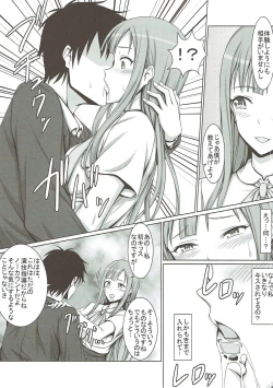 Page 3 of Seijun Reijou Mizumoto Yukari ga Ochita Hi...