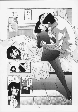 Page 16 of Hotaru No Renraku Chou