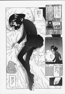 Page 18 of Hotaru No Renraku Chou