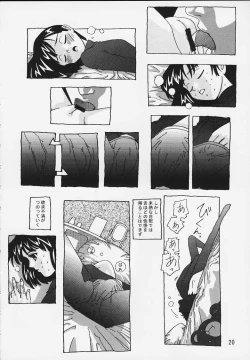 Page 19 of Hotaru No Renraku Chou